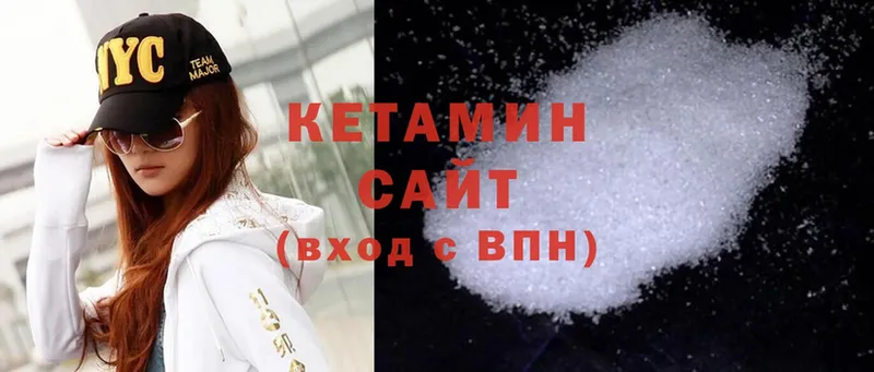 Кетамин ketamine Холм