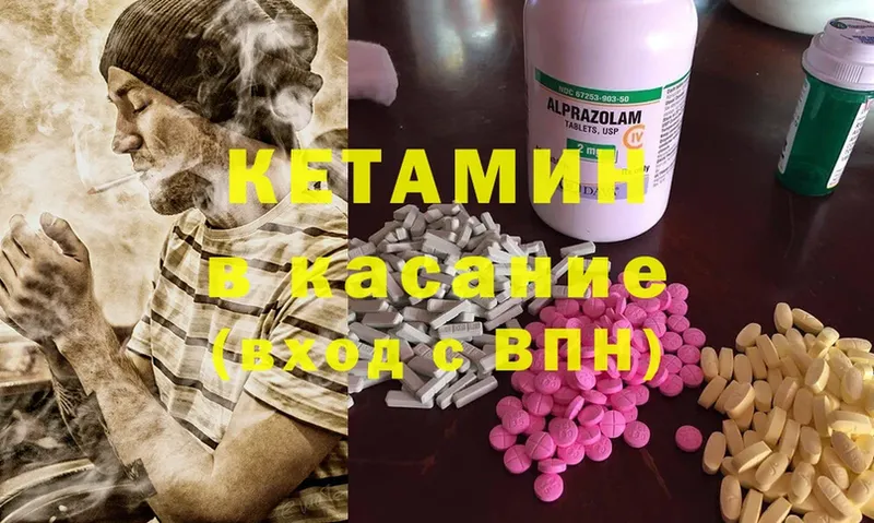 КЕТАМИН ketamine  закладка  Холм 